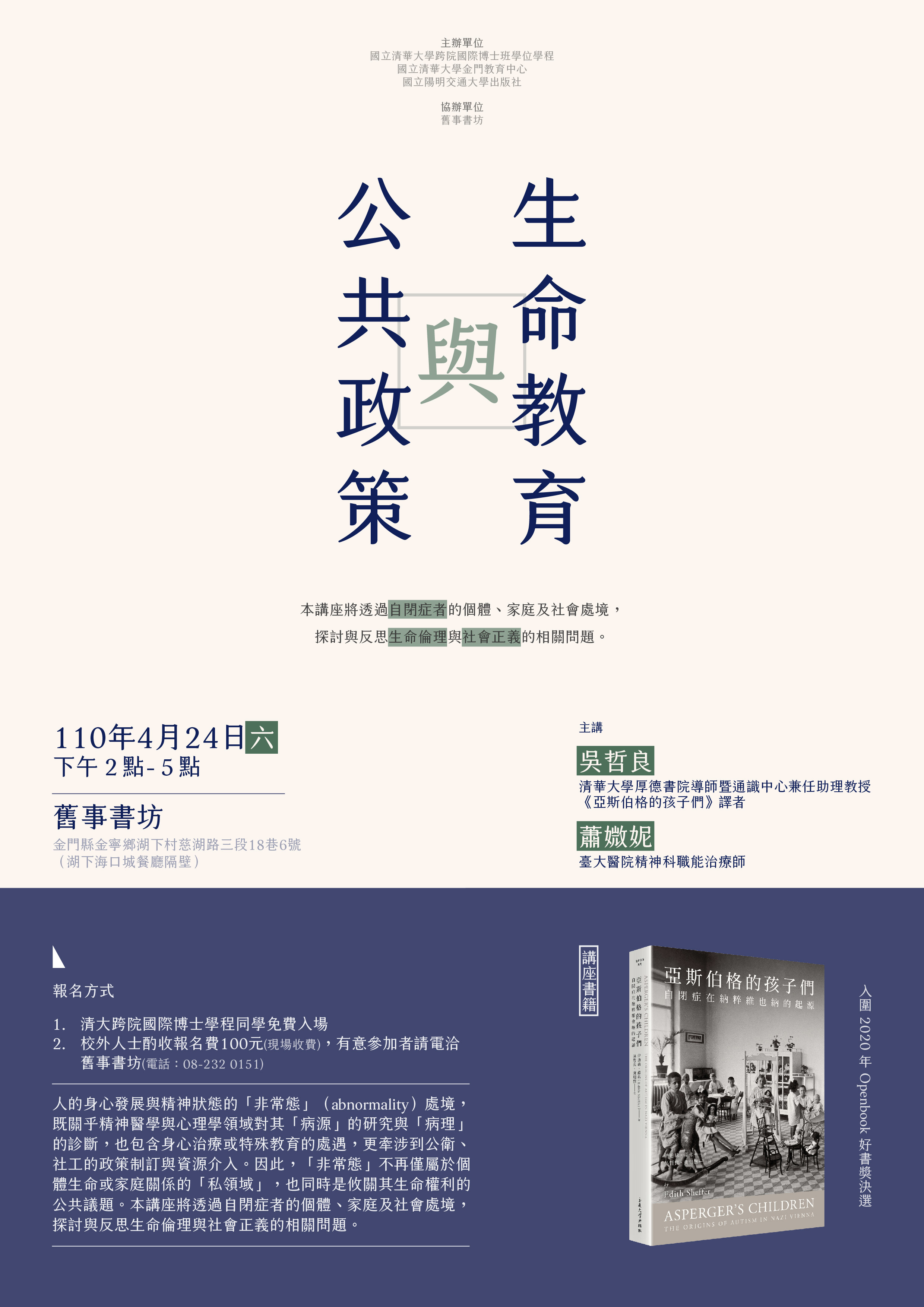 海報