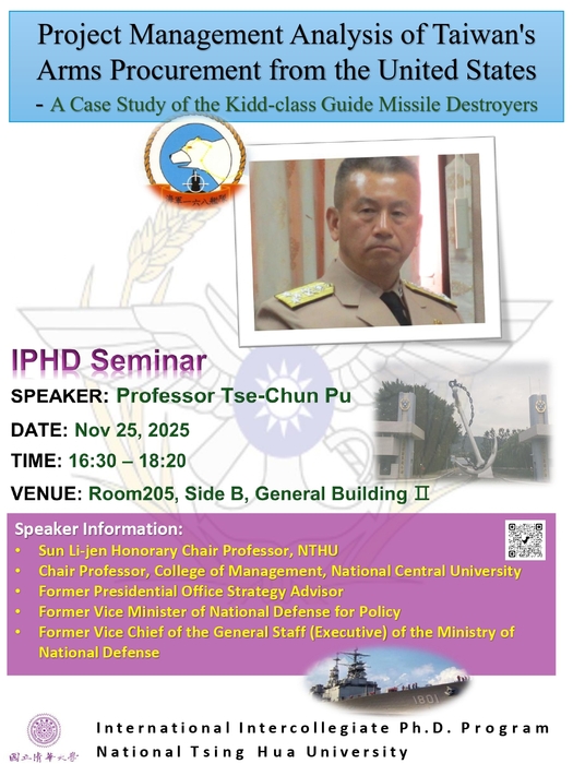 2025/11/25 IPHD Seminar 演講資訊圖片